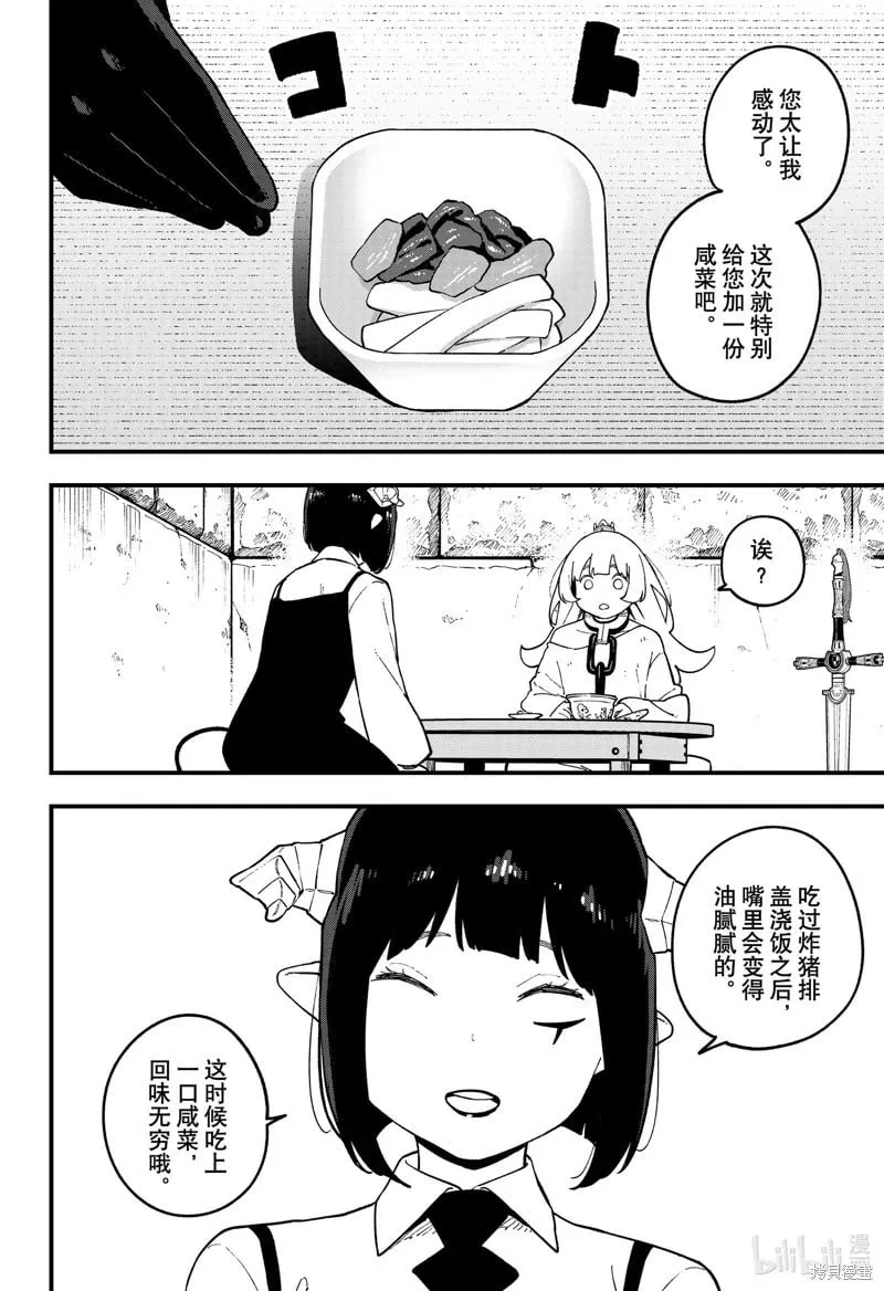 第237话 第10页