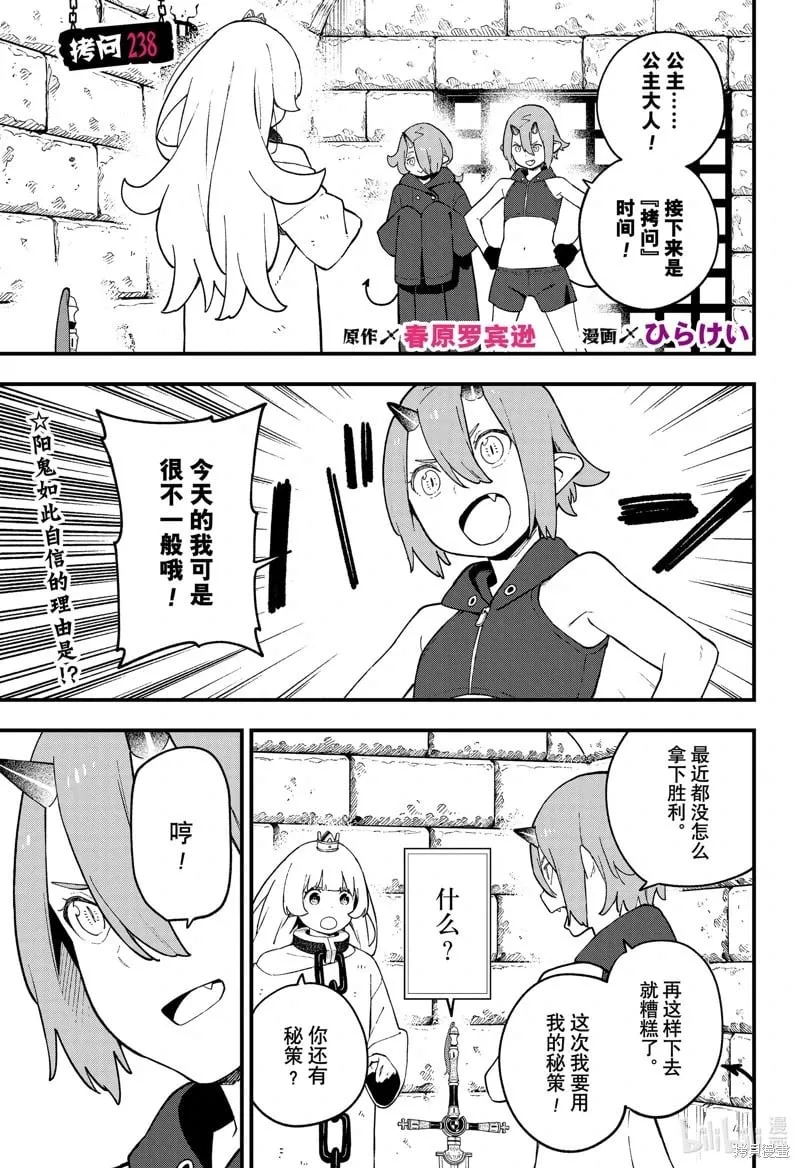 第238话 第1页