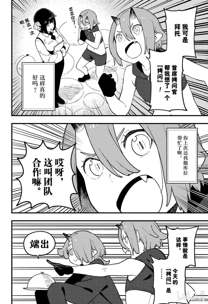 第238话 第2页