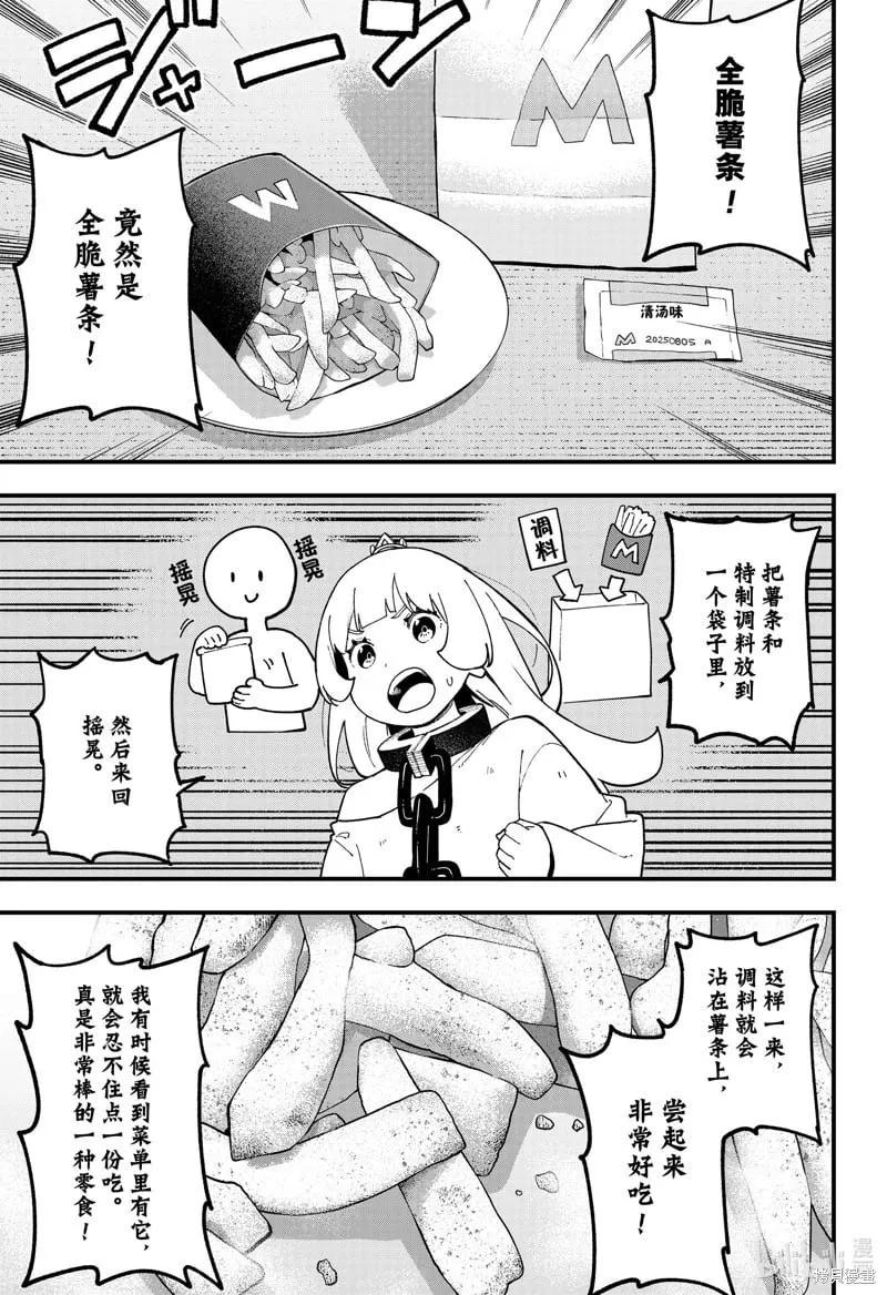 第238话 第3页