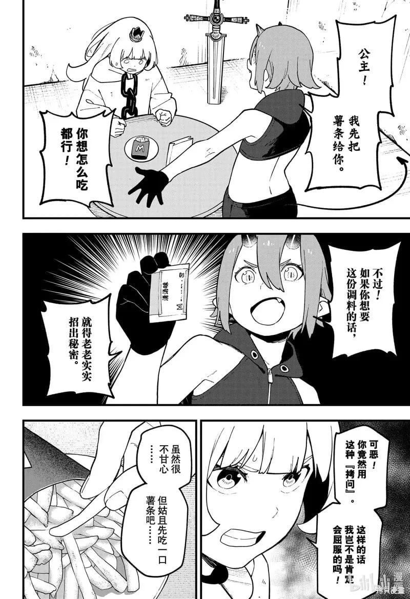 第238话 第4页