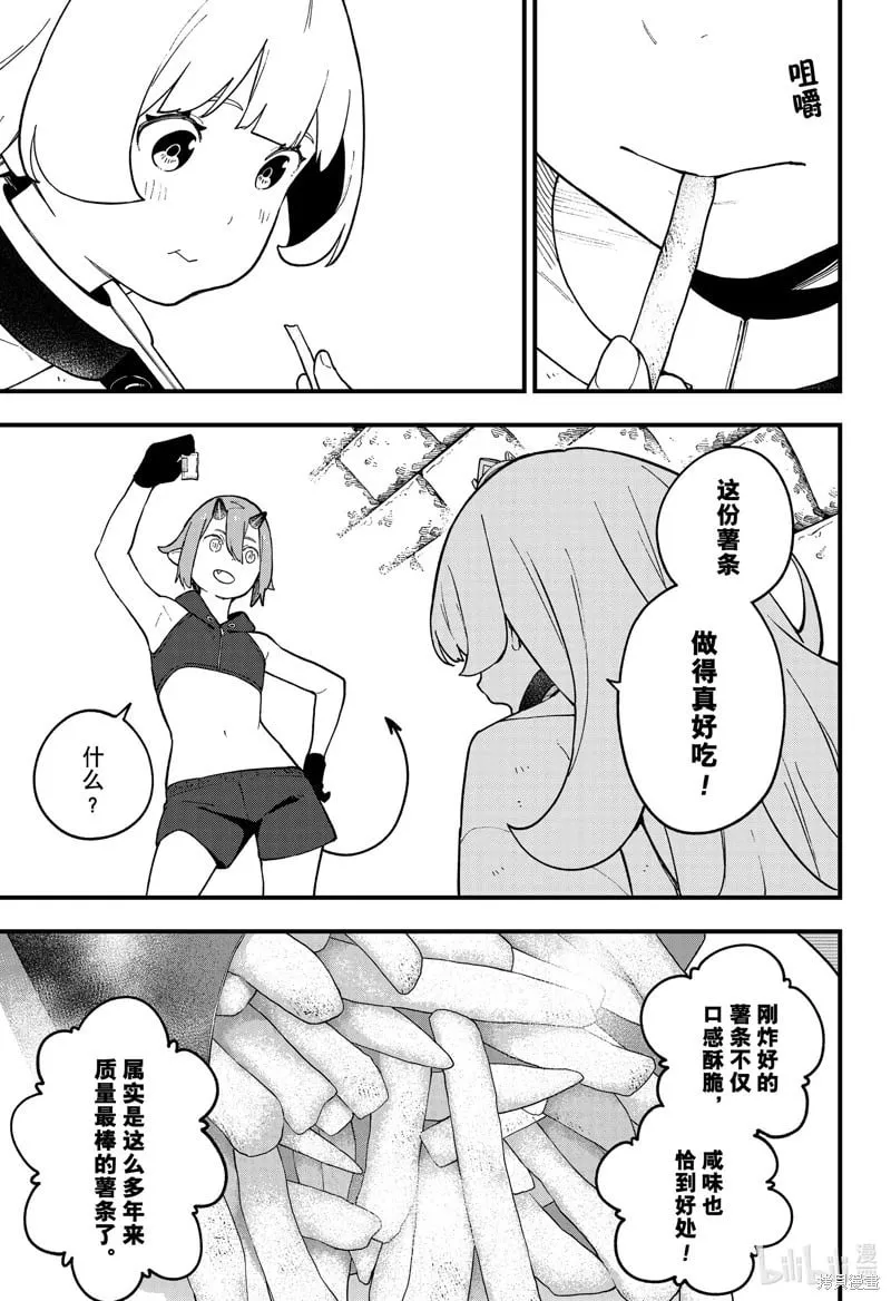 第238话 第5页