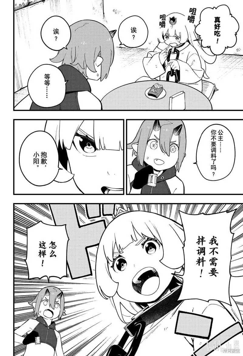 第238话 第6页