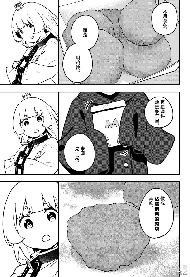 第238话 第9页