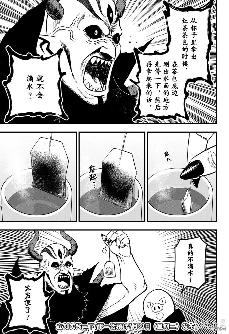 第238话 第11页