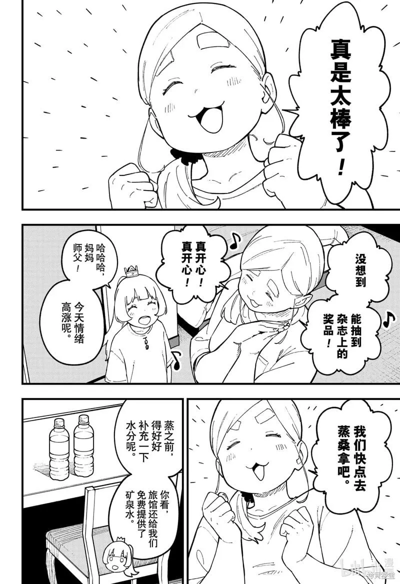 第239话 第2页