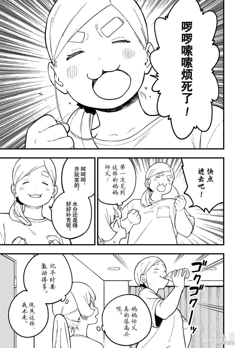 第239话 第3页