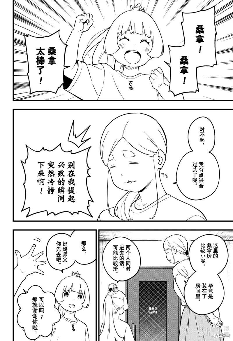第239话 第4页