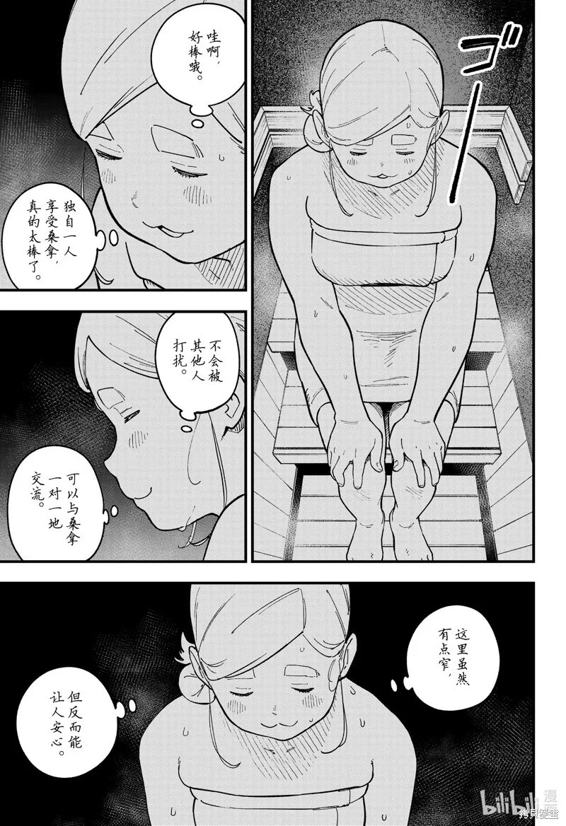 第239话 第5页