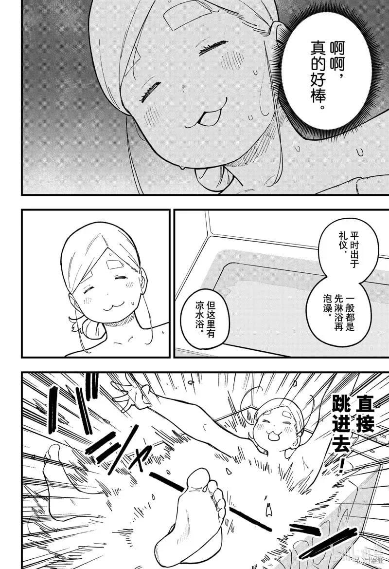 第239话 第6页