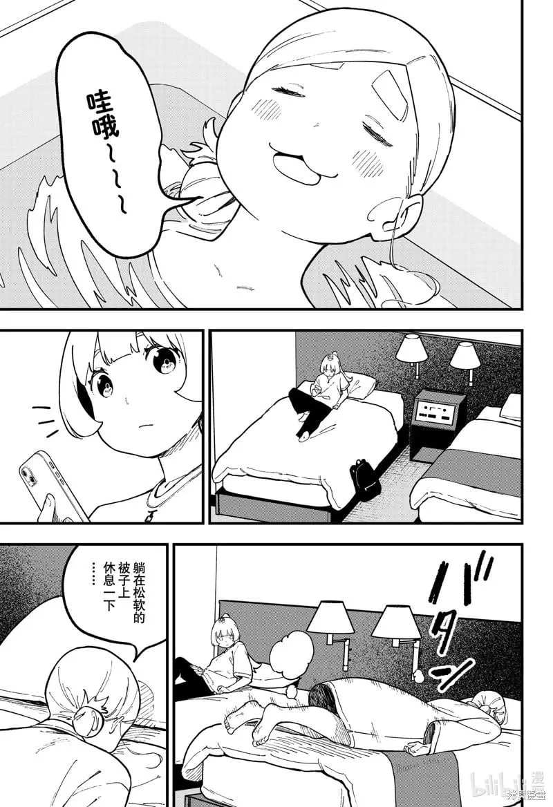 第239话 第7页