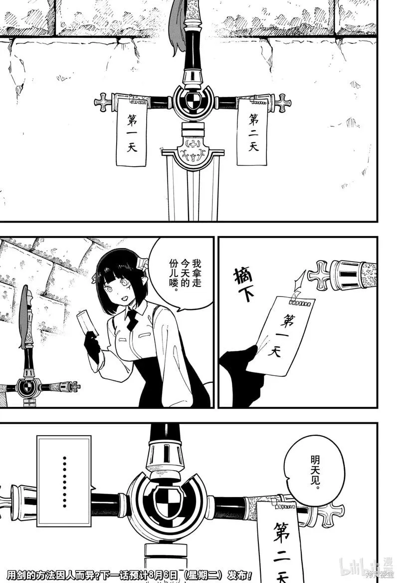 第239话 第11页