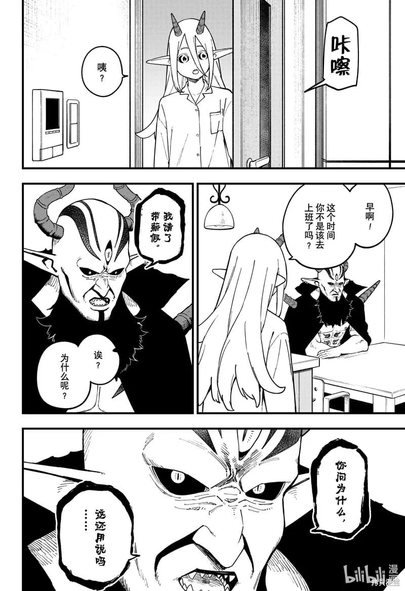第239话 第13页