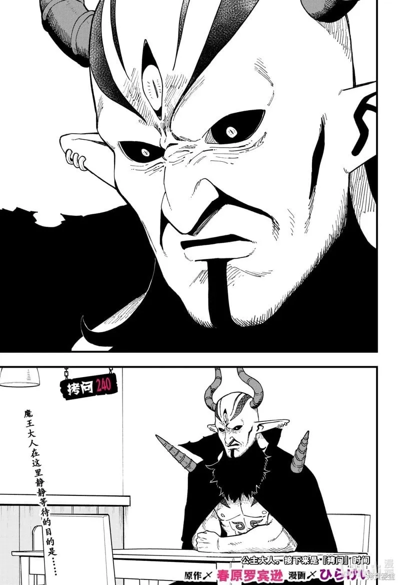 第240话 第1页
