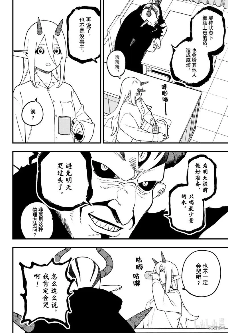 第240话 第4页