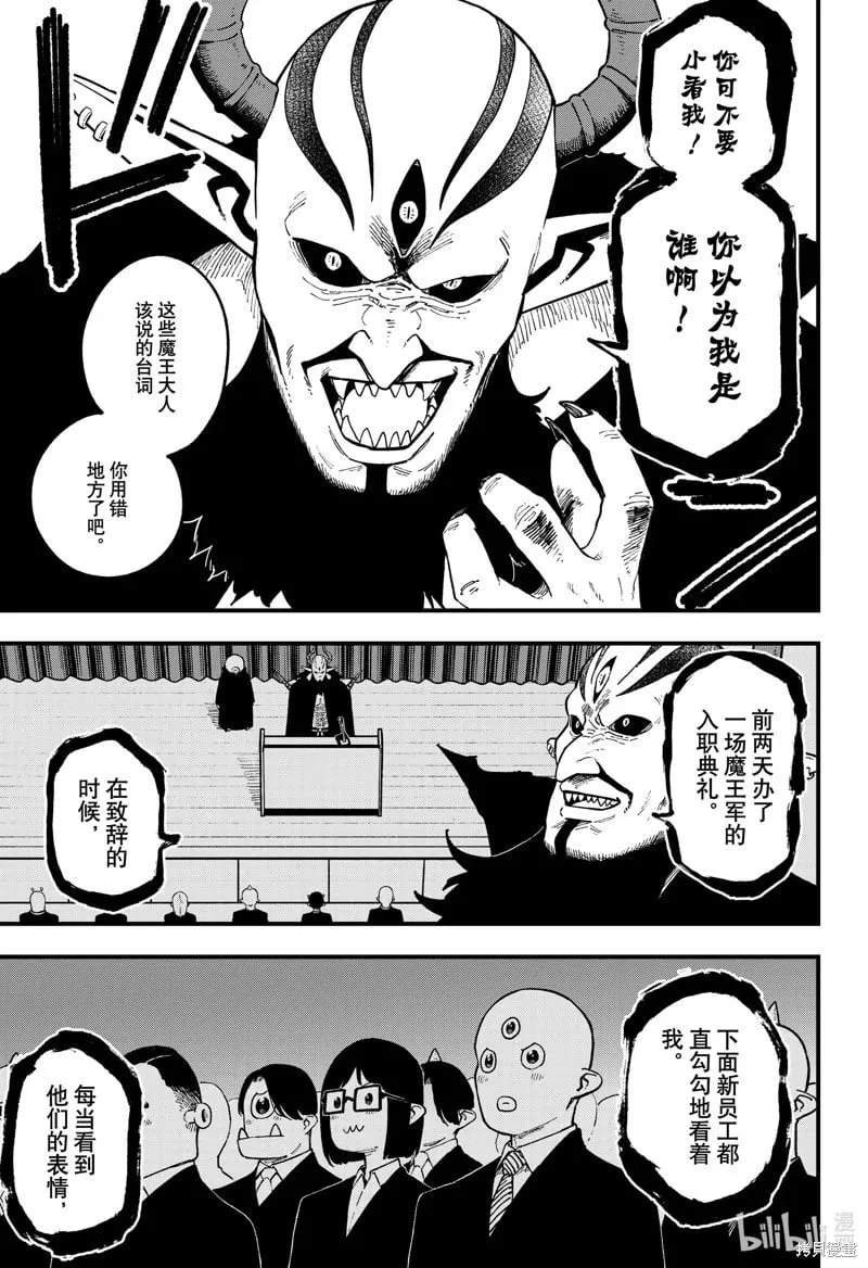 第240话 第5页