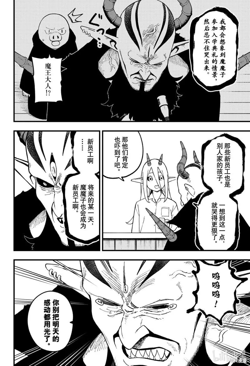 第240话 第6页