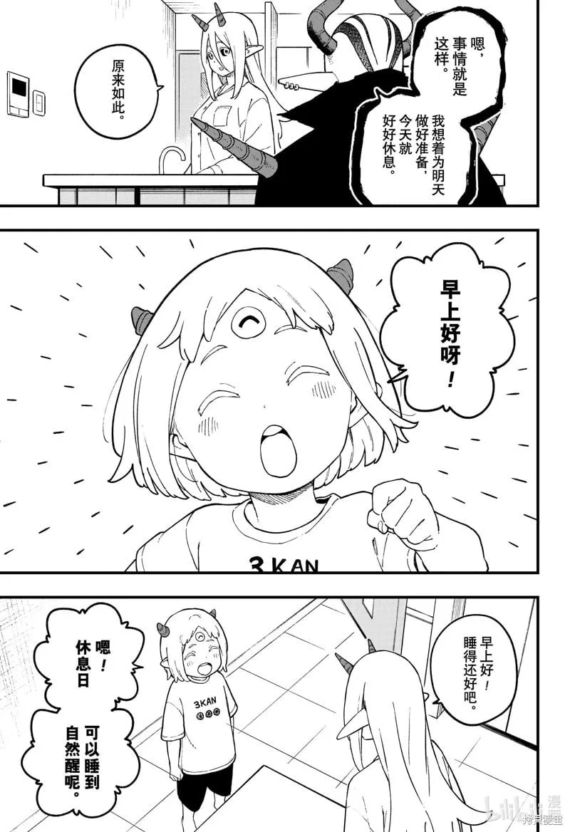 第240话 第7页