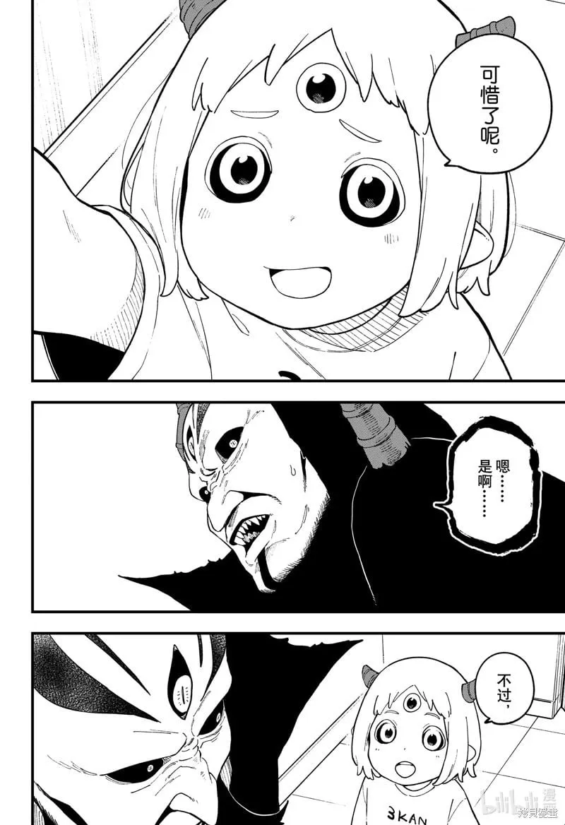第240话 第10页