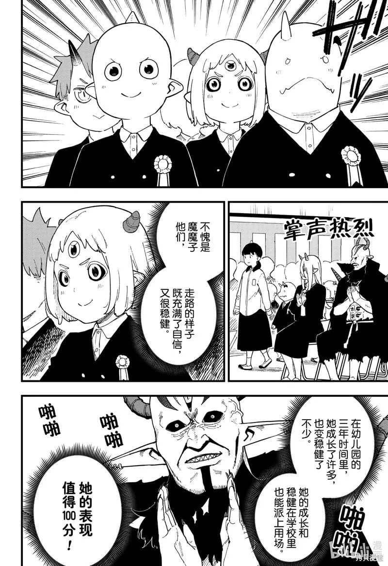 第241话 第2页