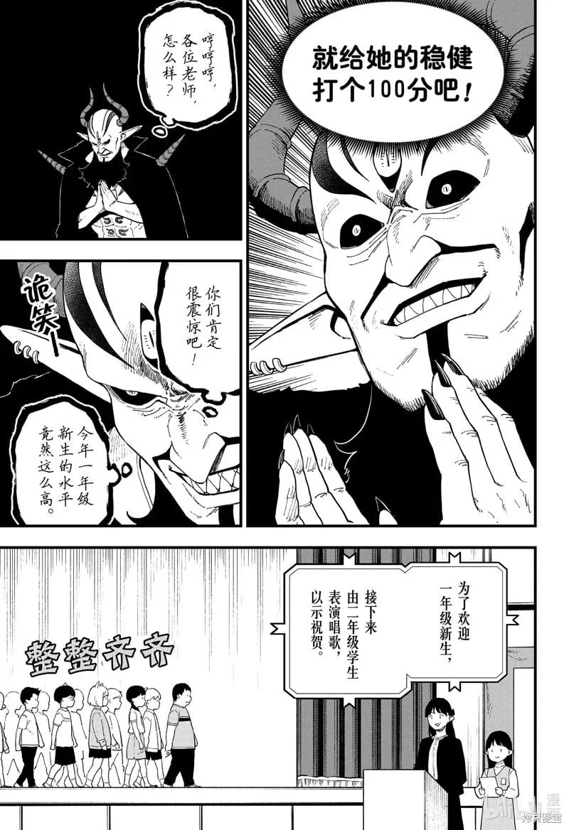 第241话 第3页