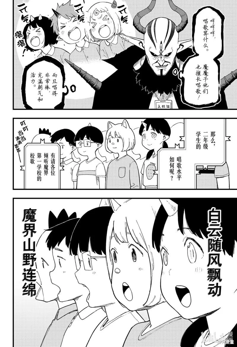 第241话 第4页