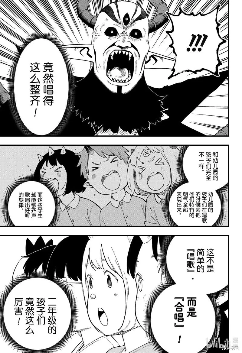 第241话 第5页