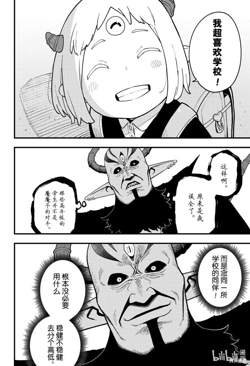 第241话 第10页