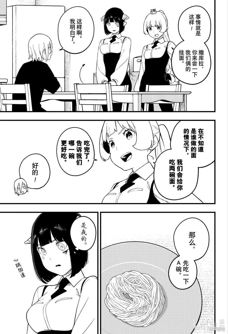 第242话 第5页