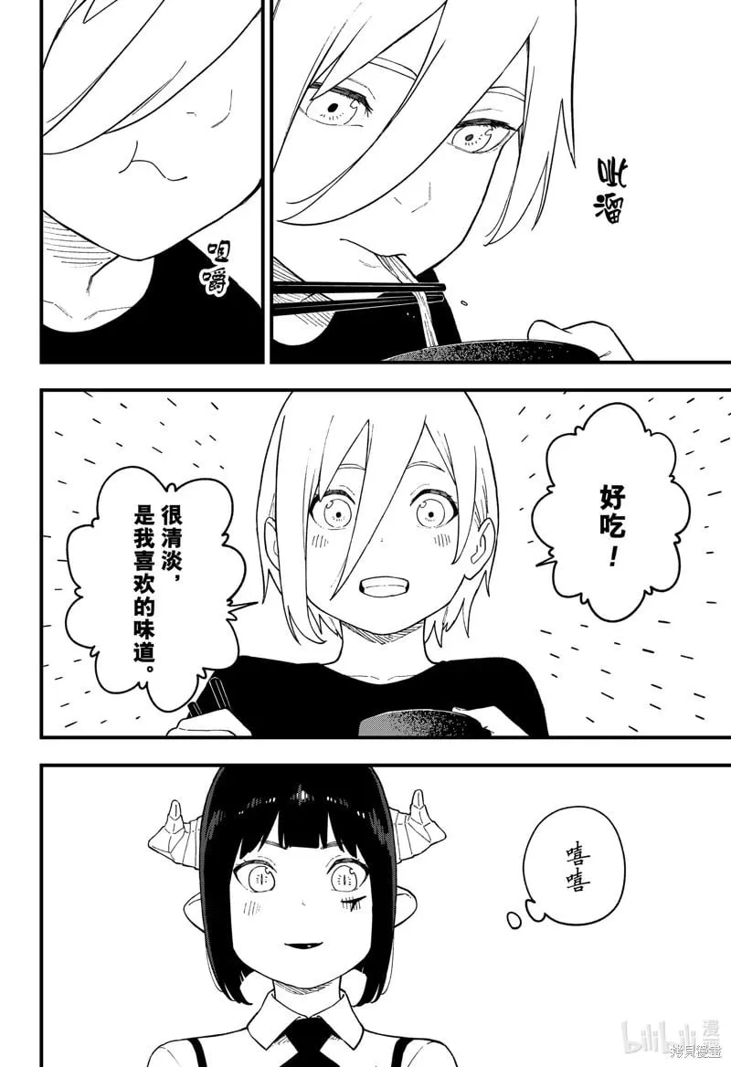第242话 第6页