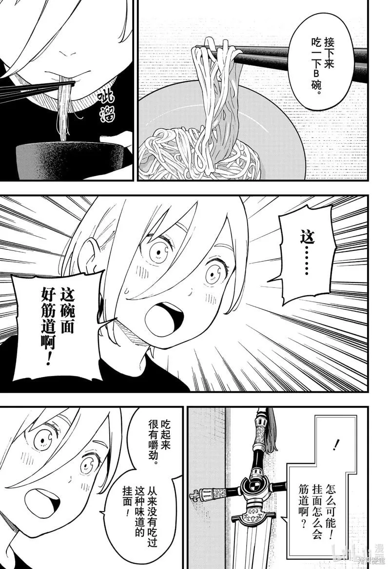 第242话 第7页