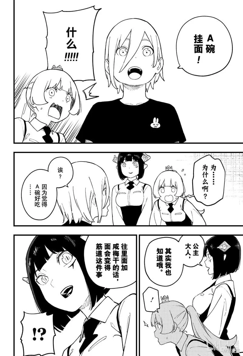 第242话 第10页