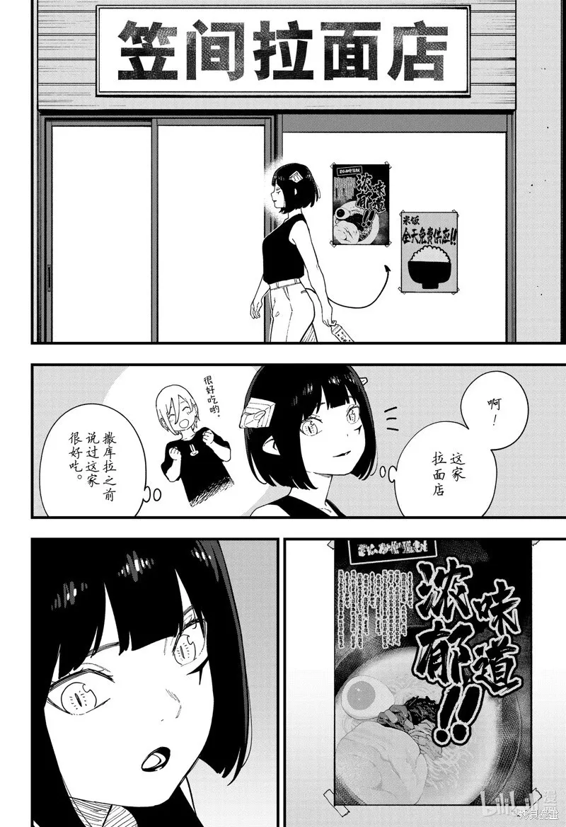 第243话 第2页