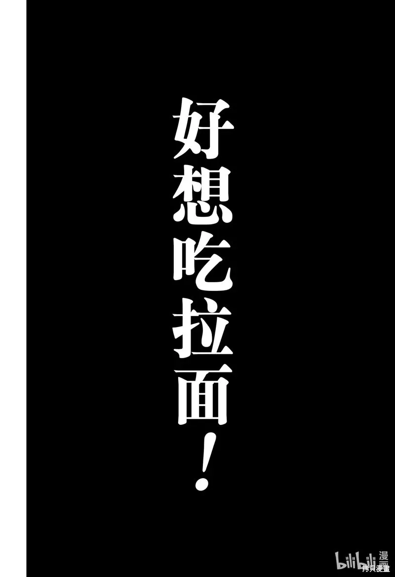第243话 第4页