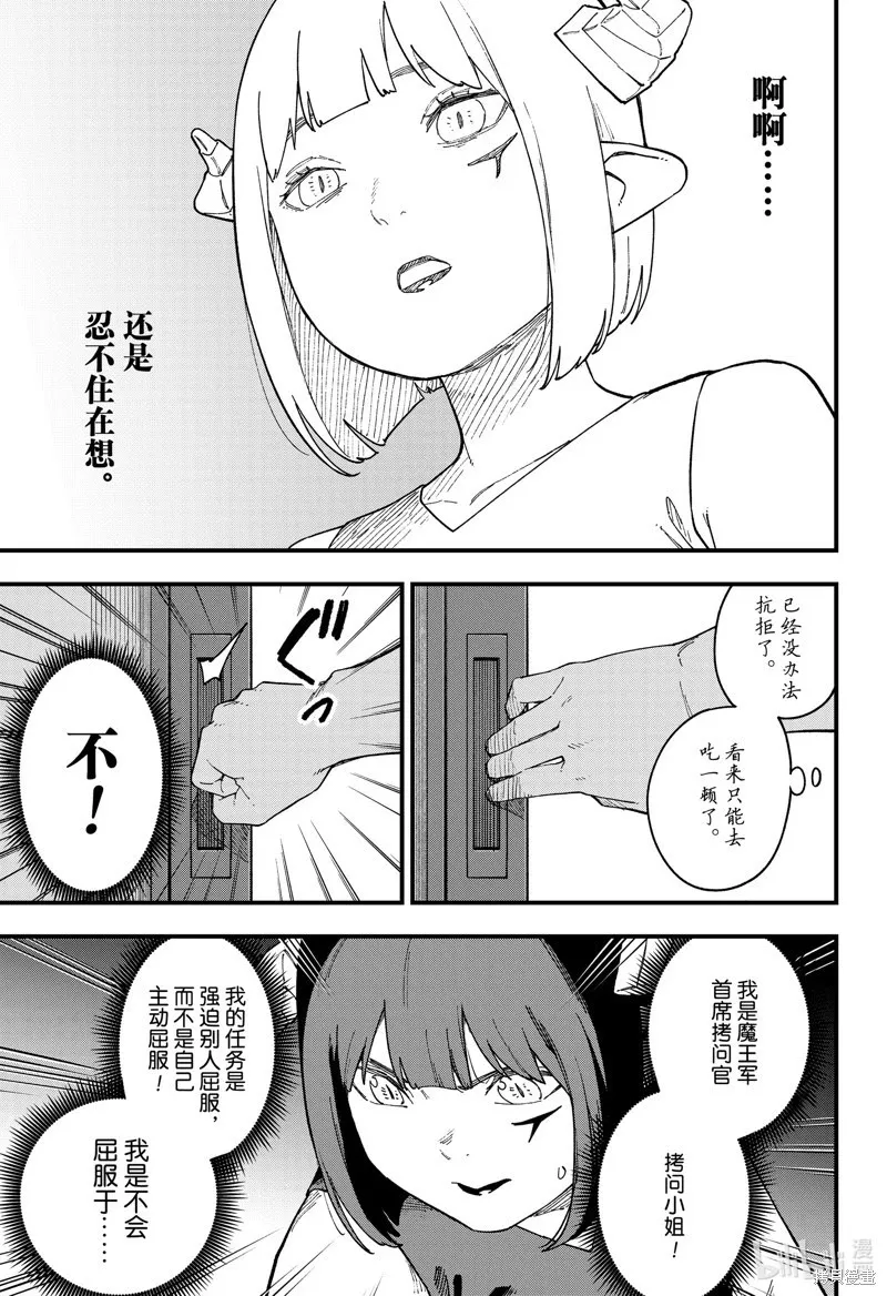 第243话 第5页