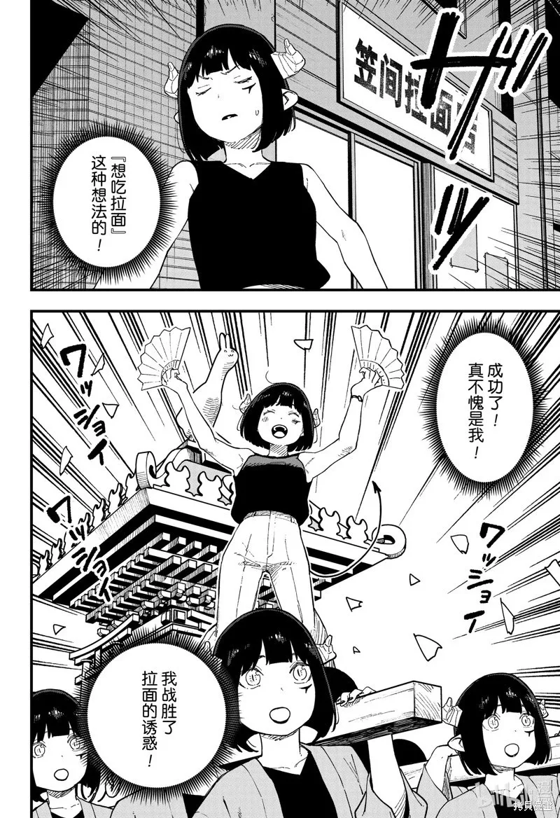 第243话 第6页