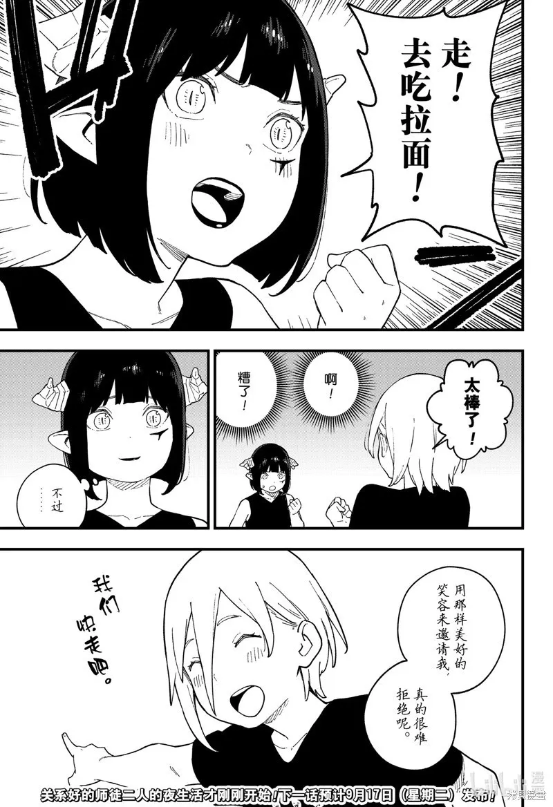 第243话 第11页