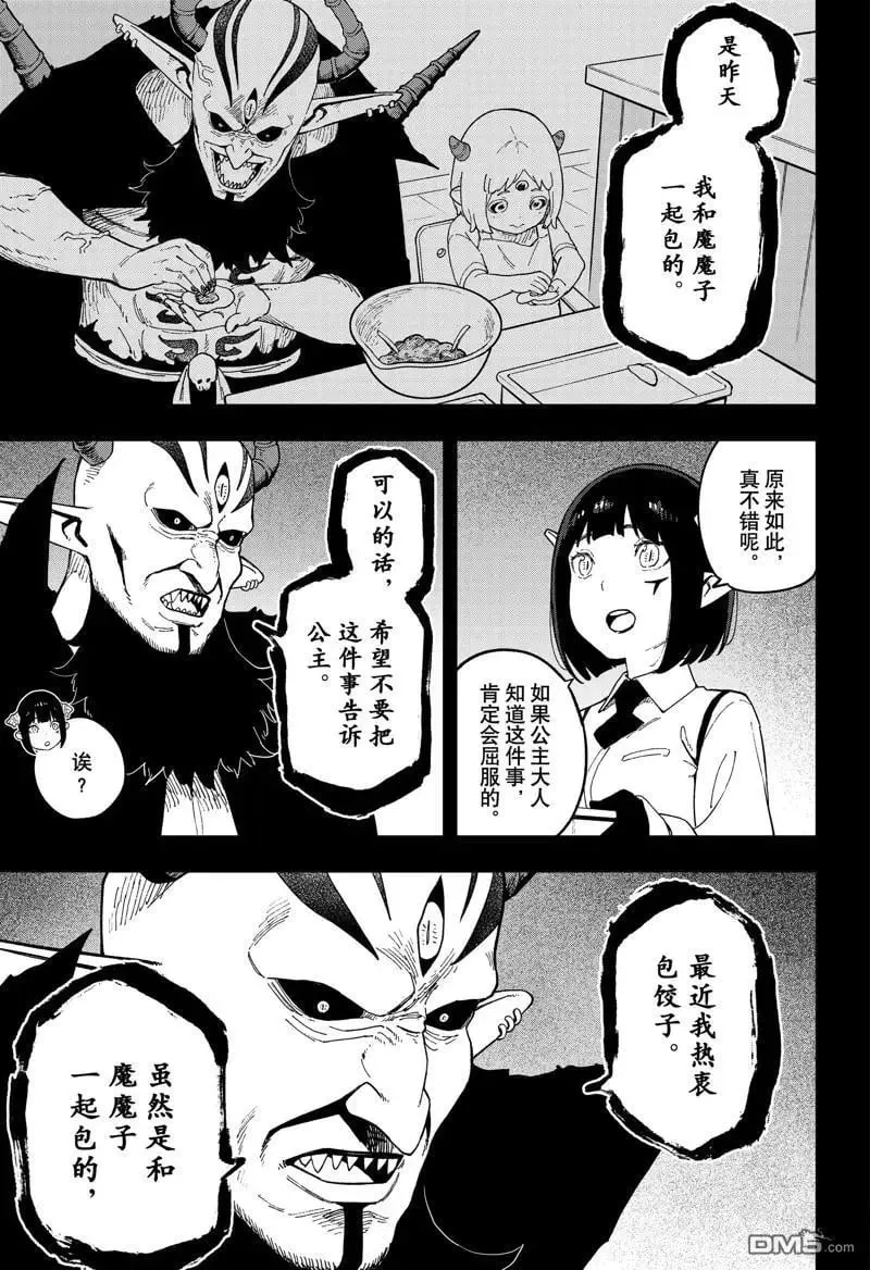 第244话 第3页