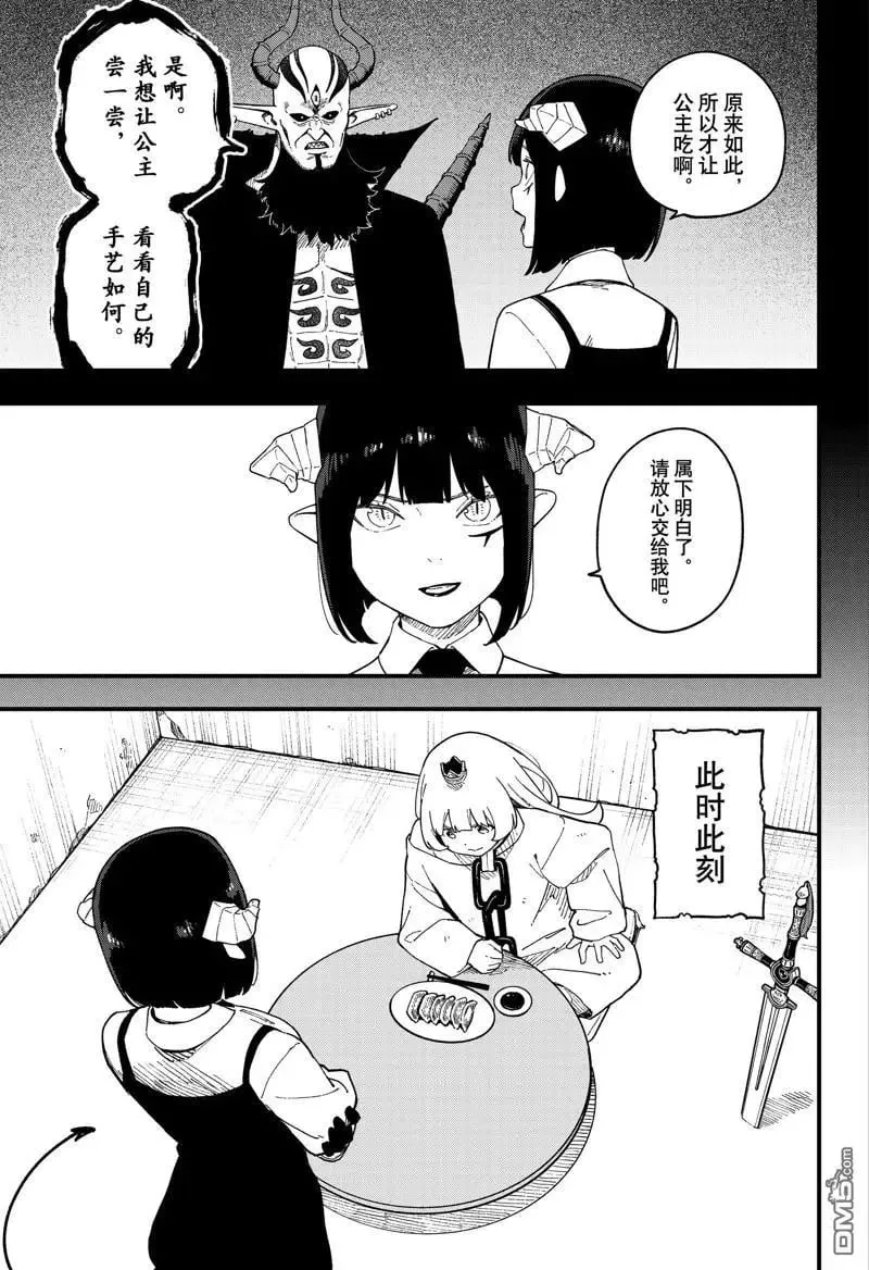 第244话 第5页