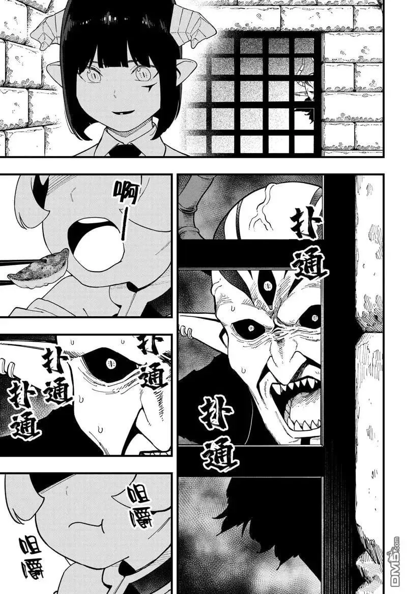 第244话 第7页