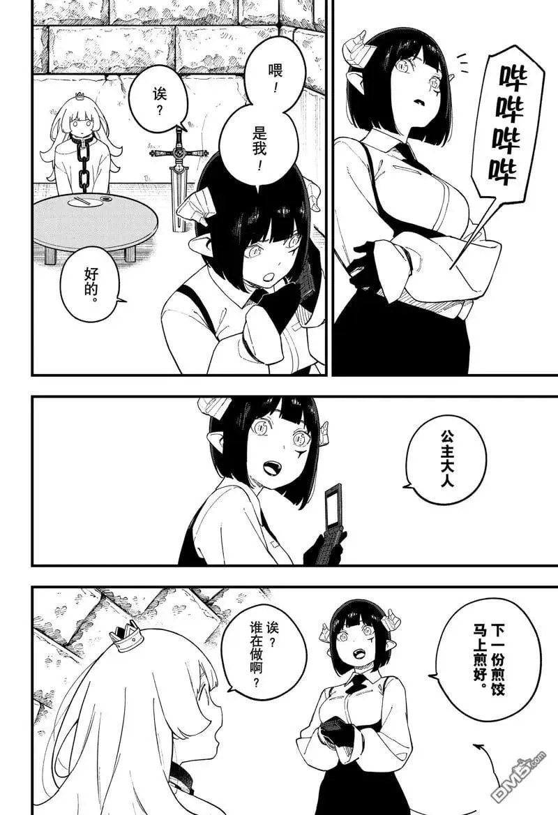 第244话 第10页