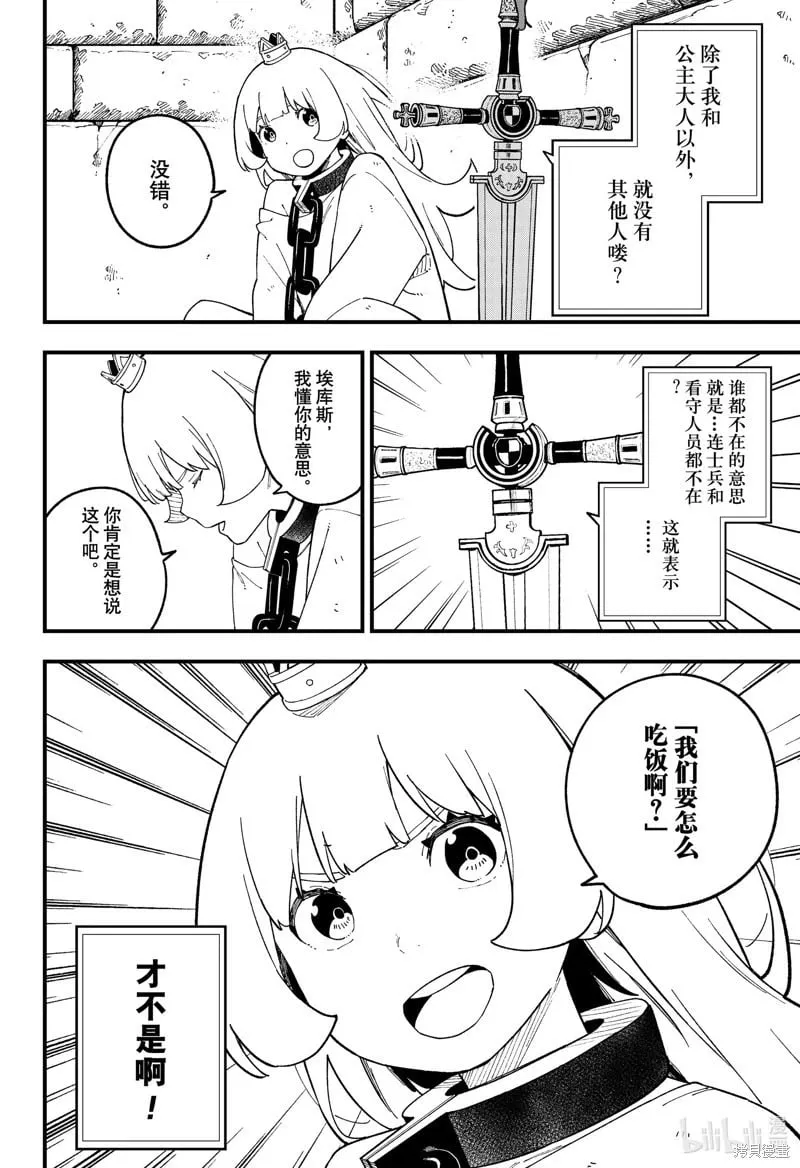 第245话 第2页