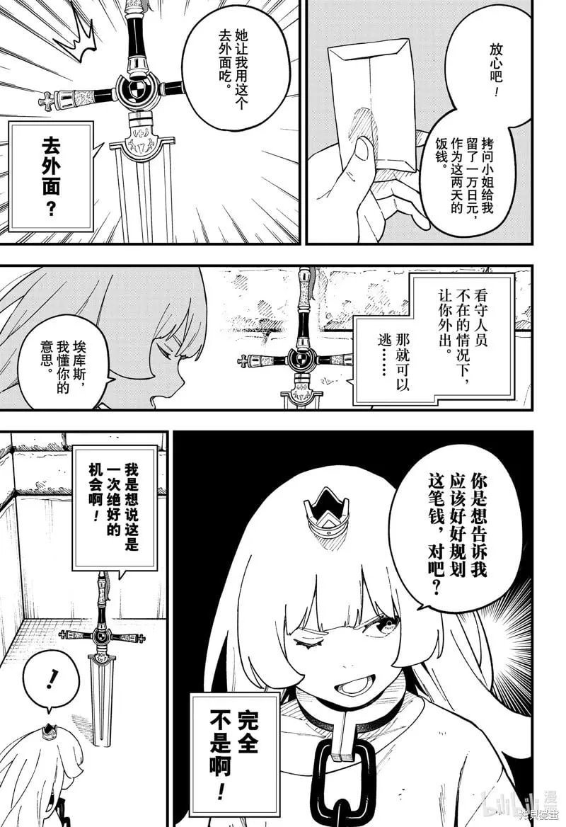 第245话 第3页