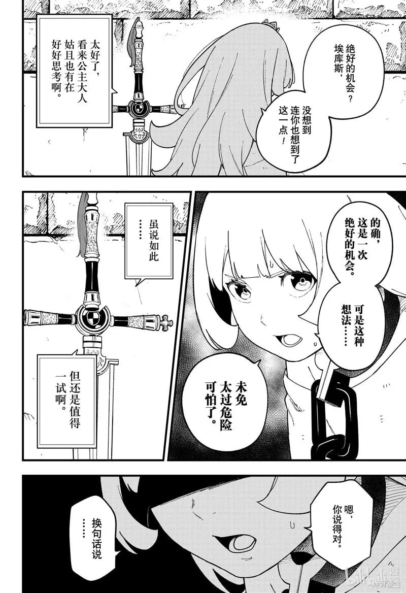 第245话 第4页