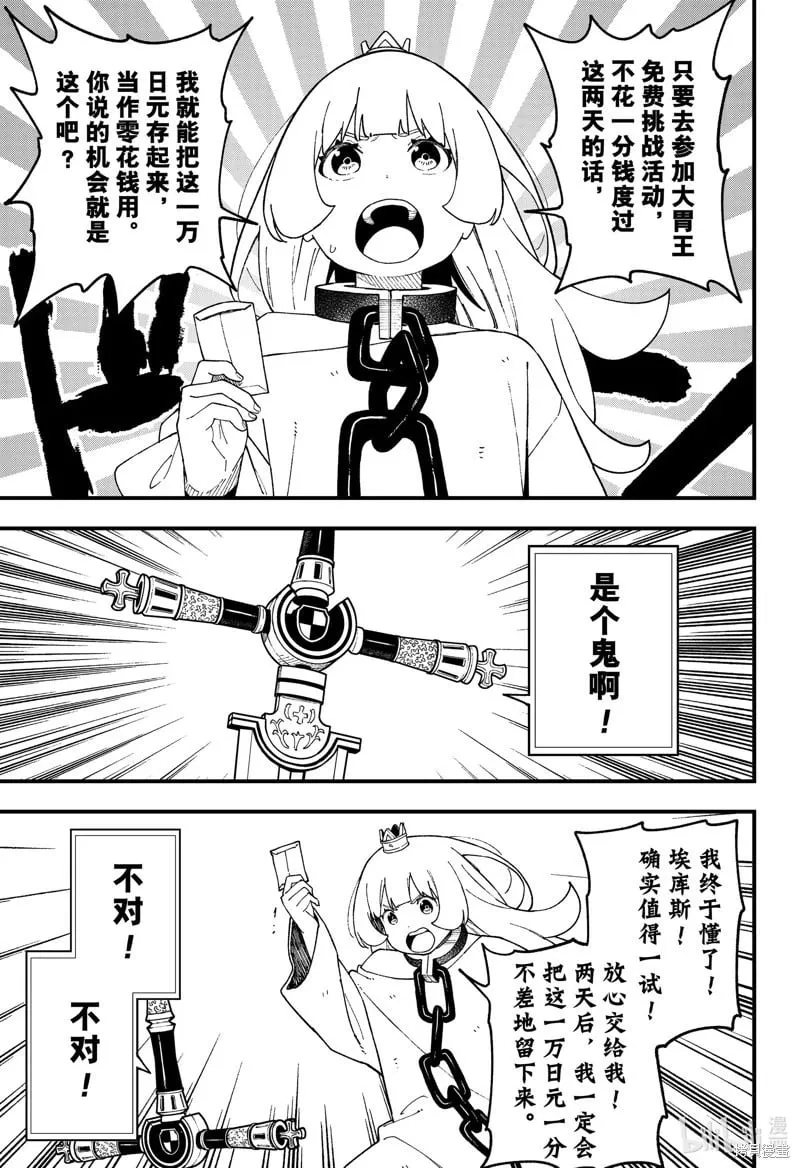 第245话 第5页