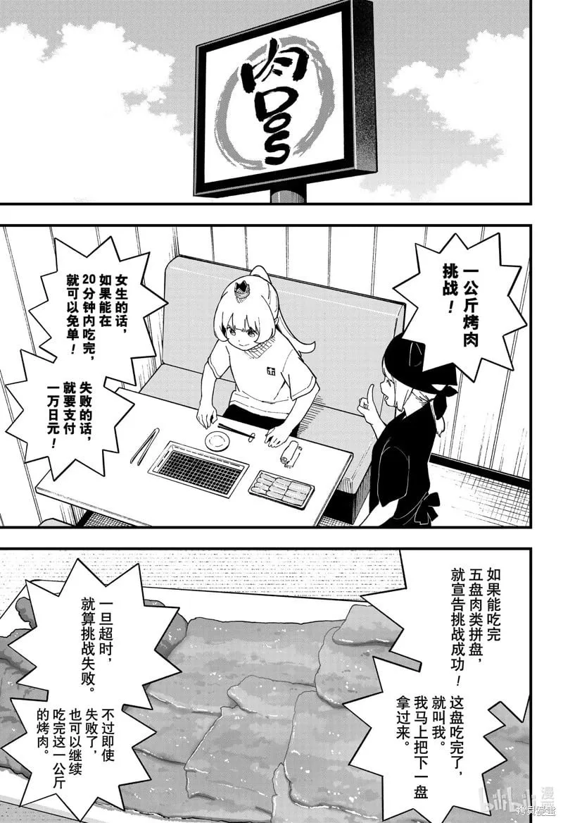 第245话 第7页