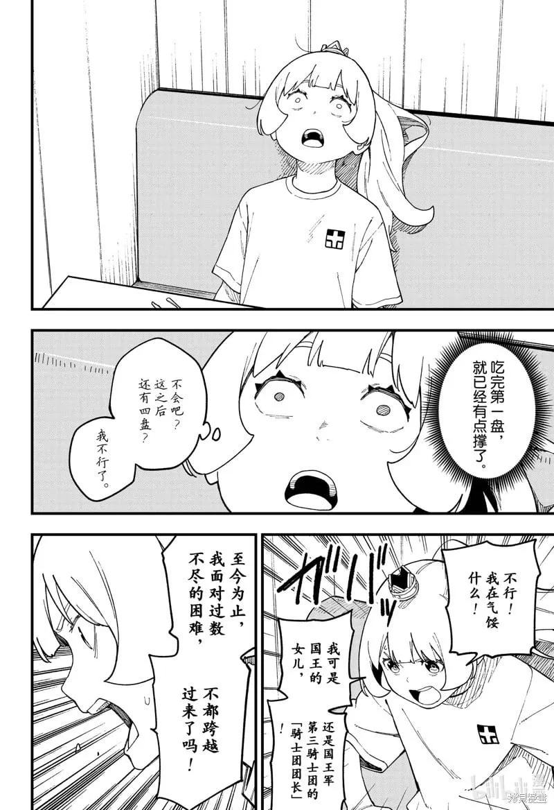 第245话 第10页