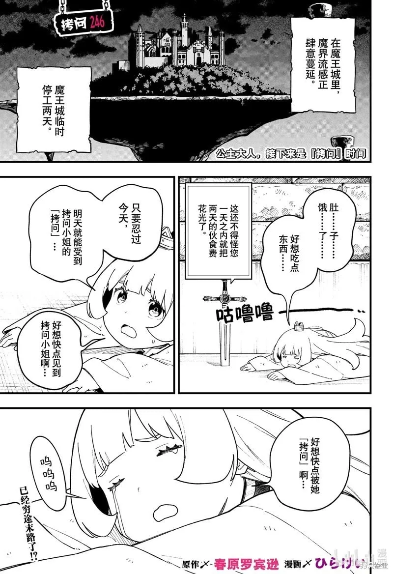 第246话 第1页