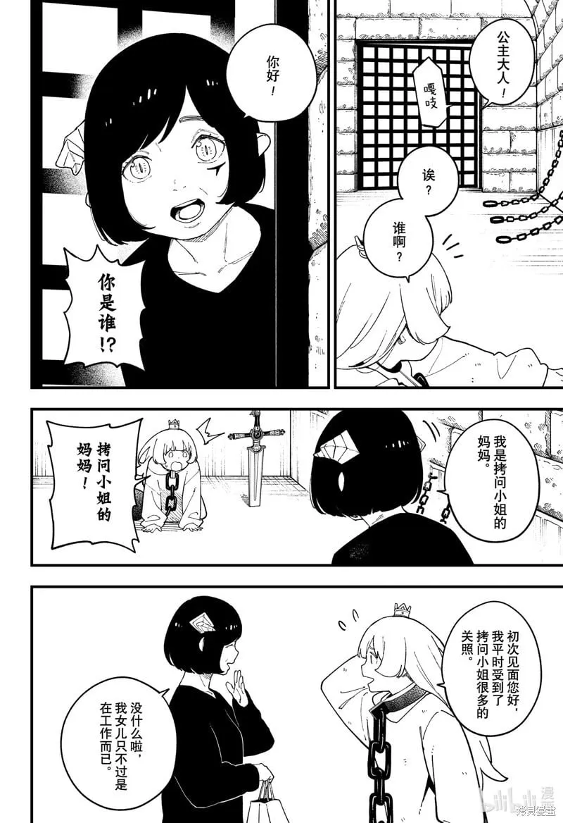 第246话 第2页