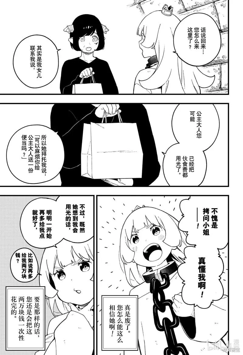 第246话 第3页